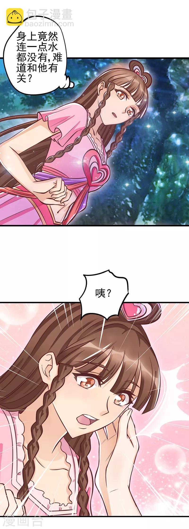 第42话 铁皮的秘密-第54话