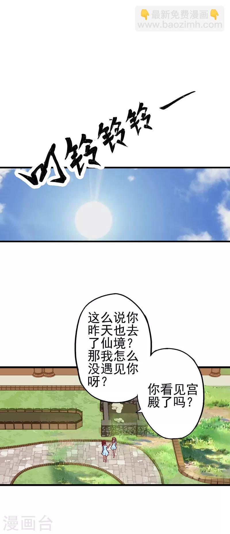 第44话 黑暗笼罩大地-第56话