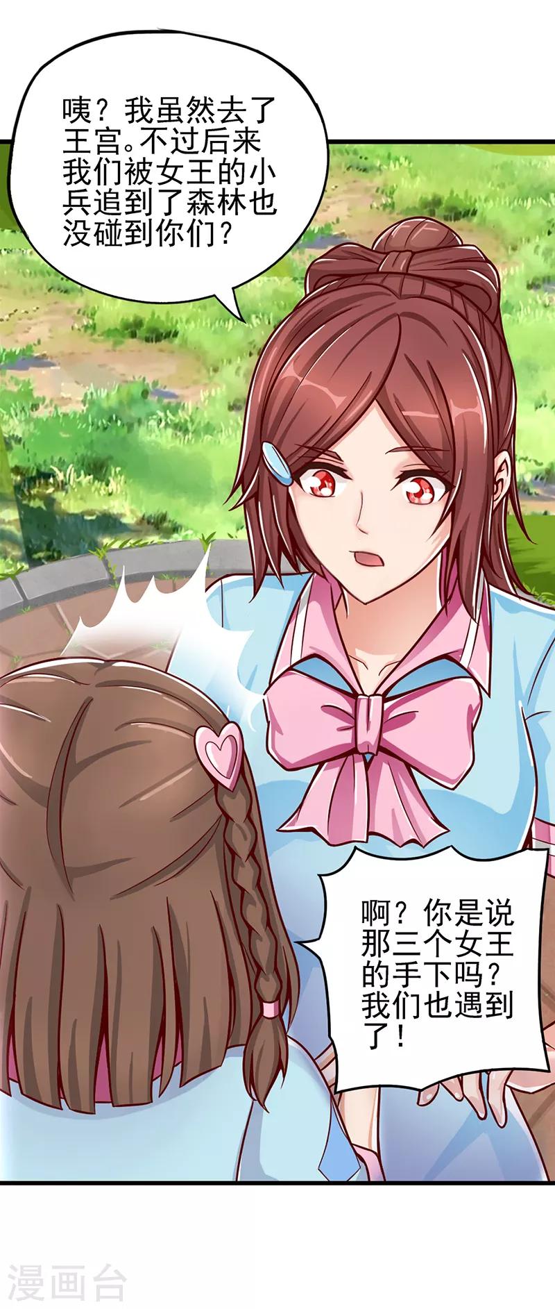 第44话 黑暗笼罩大地-第56话