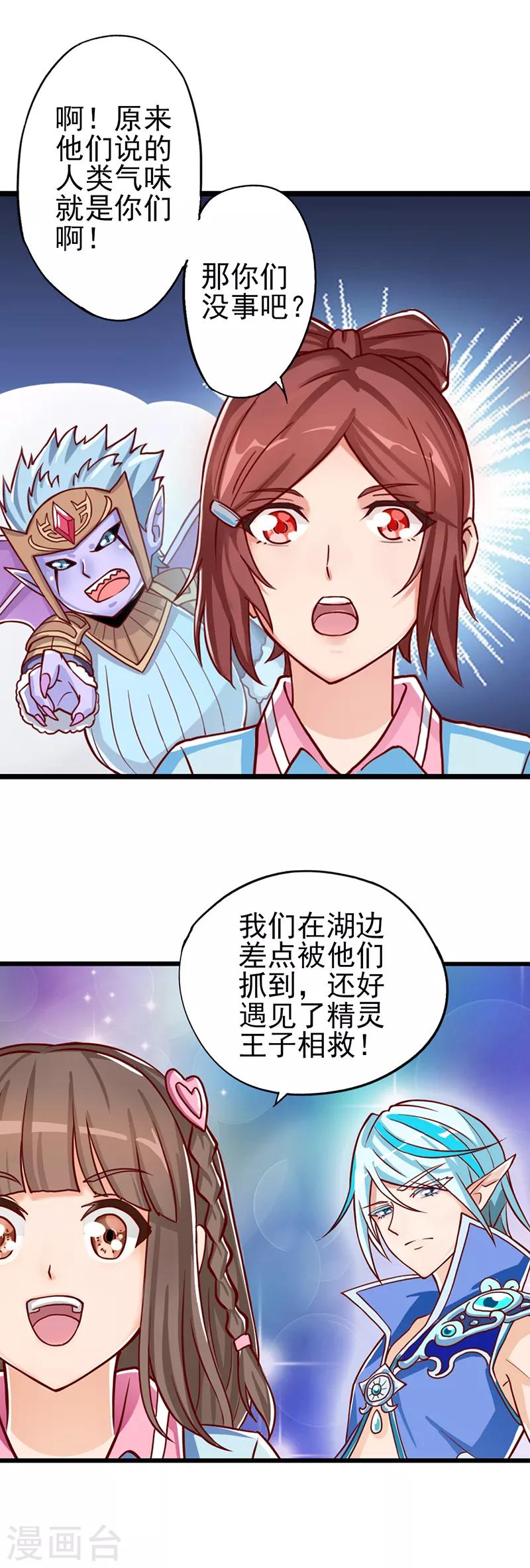 第44话 黑暗笼罩大地-第56话