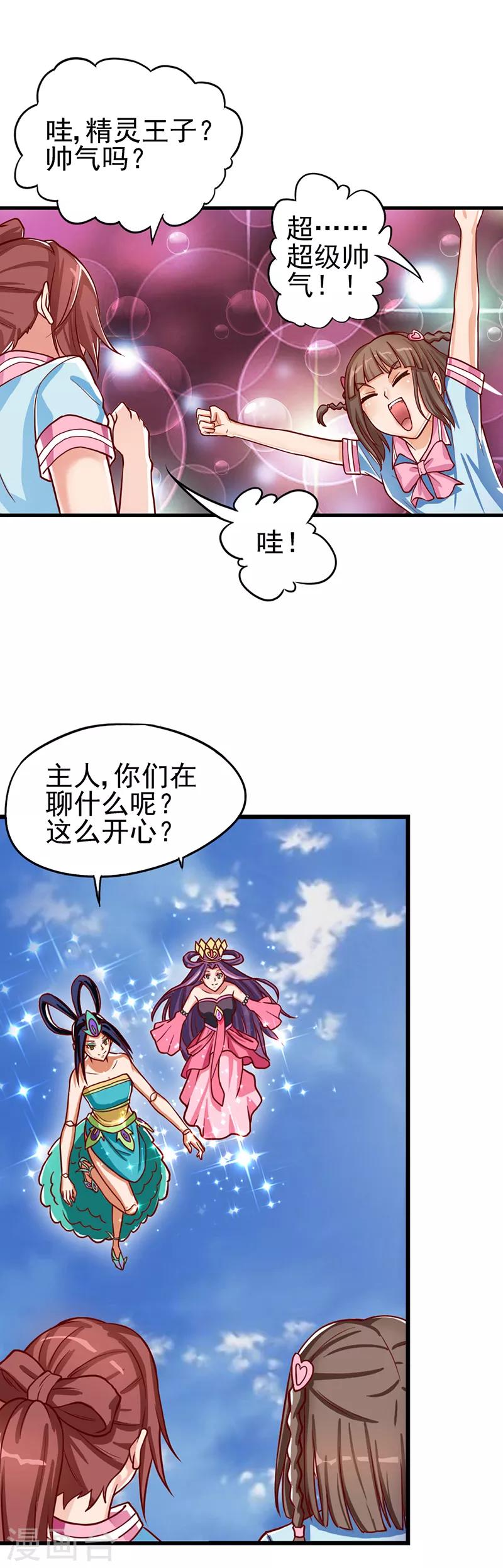 第44话 黑暗笼罩大地-第56话