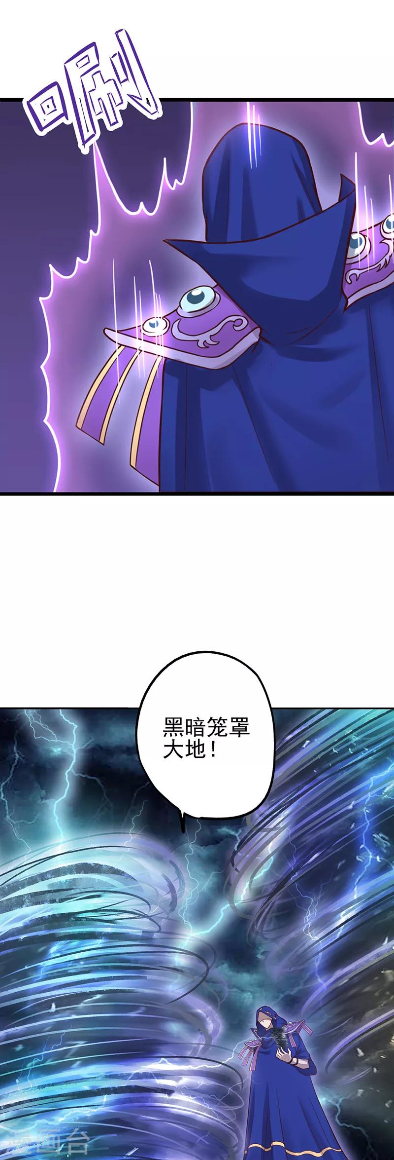 第44话 黑暗笼罩大地-第56话