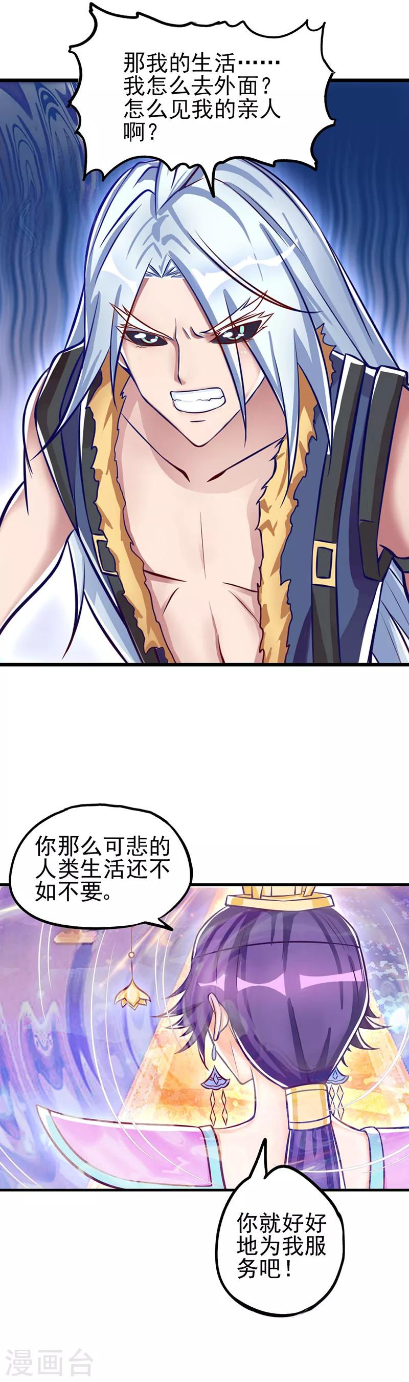 第44话 黑暗笼罩大地-第56话