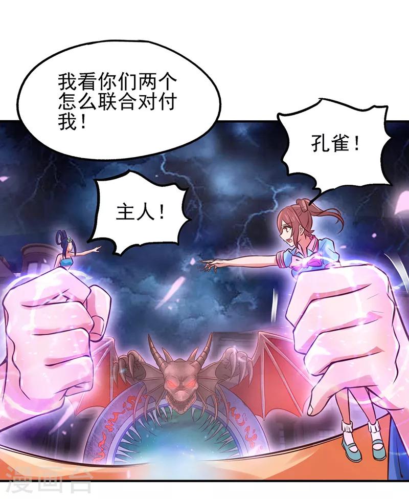 第46话 黑暗的大门-第58话