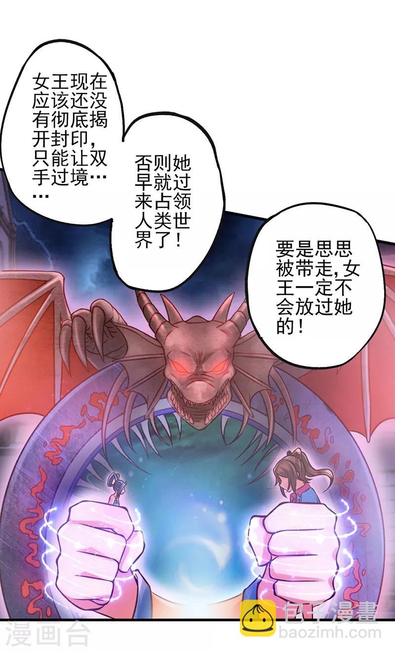 第46话 黑暗的大门-第58话