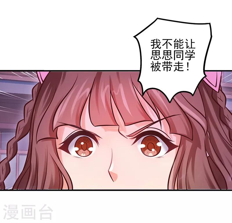 第46话 黑暗的大门-第58话