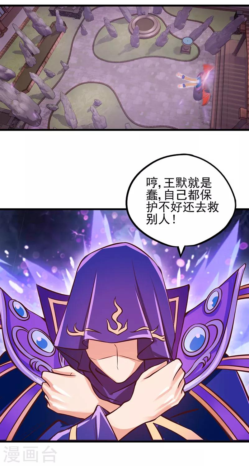 第46话 黑暗的大门-第58话