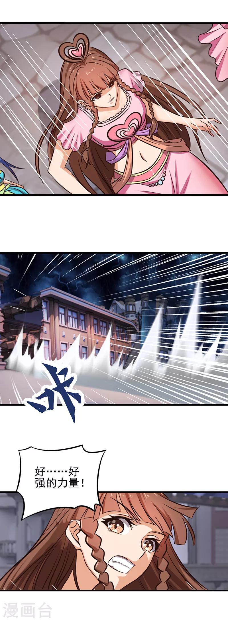 第48话 我不会让你伤害我的朋友-第60话