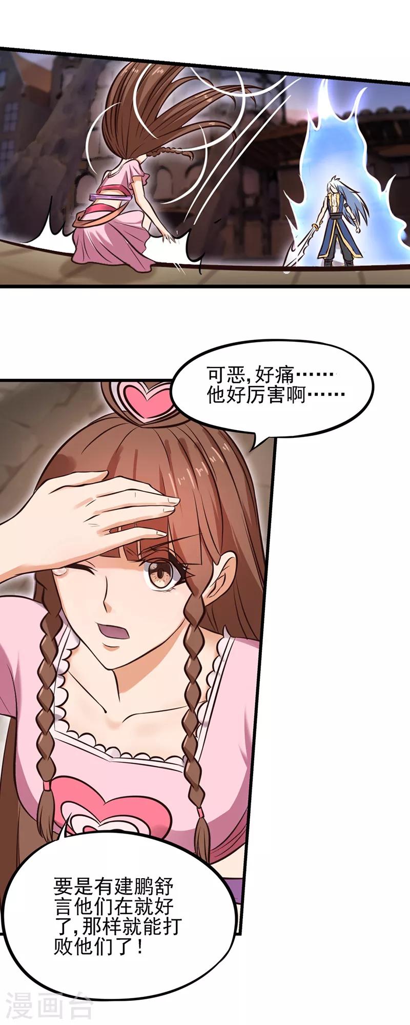 第48话 我不会让你伤害我的朋友-第60话