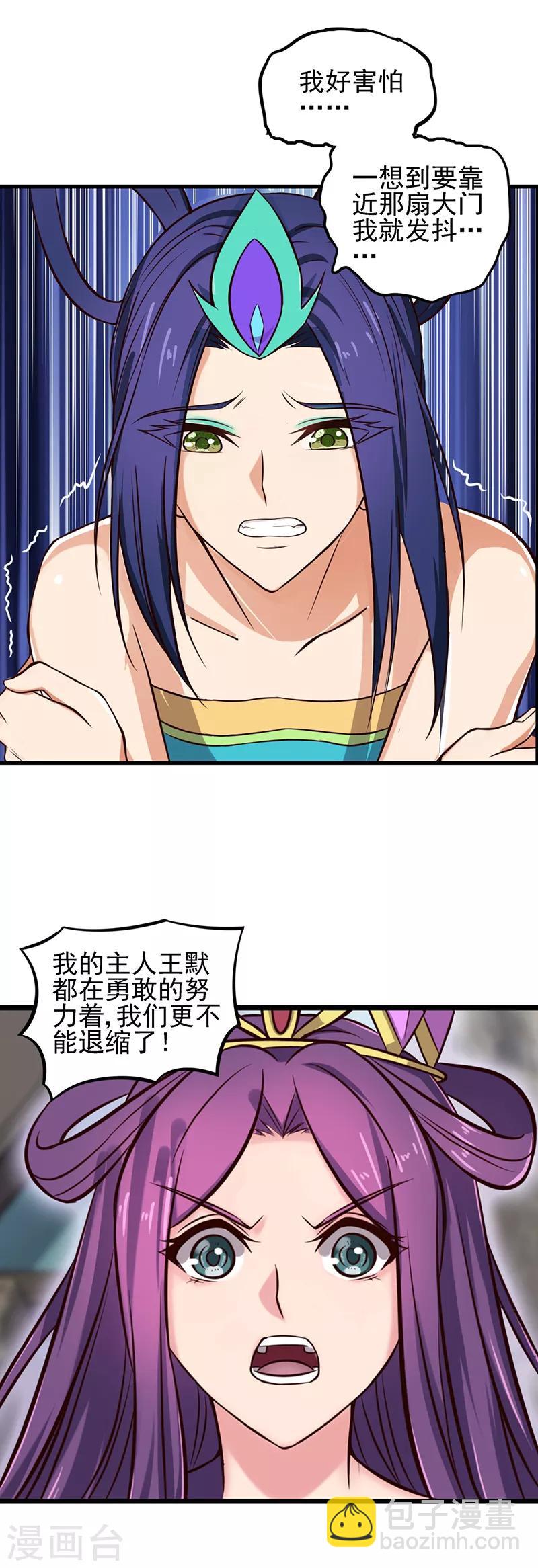 第48话 我不会让你伤害我的朋友-第60话