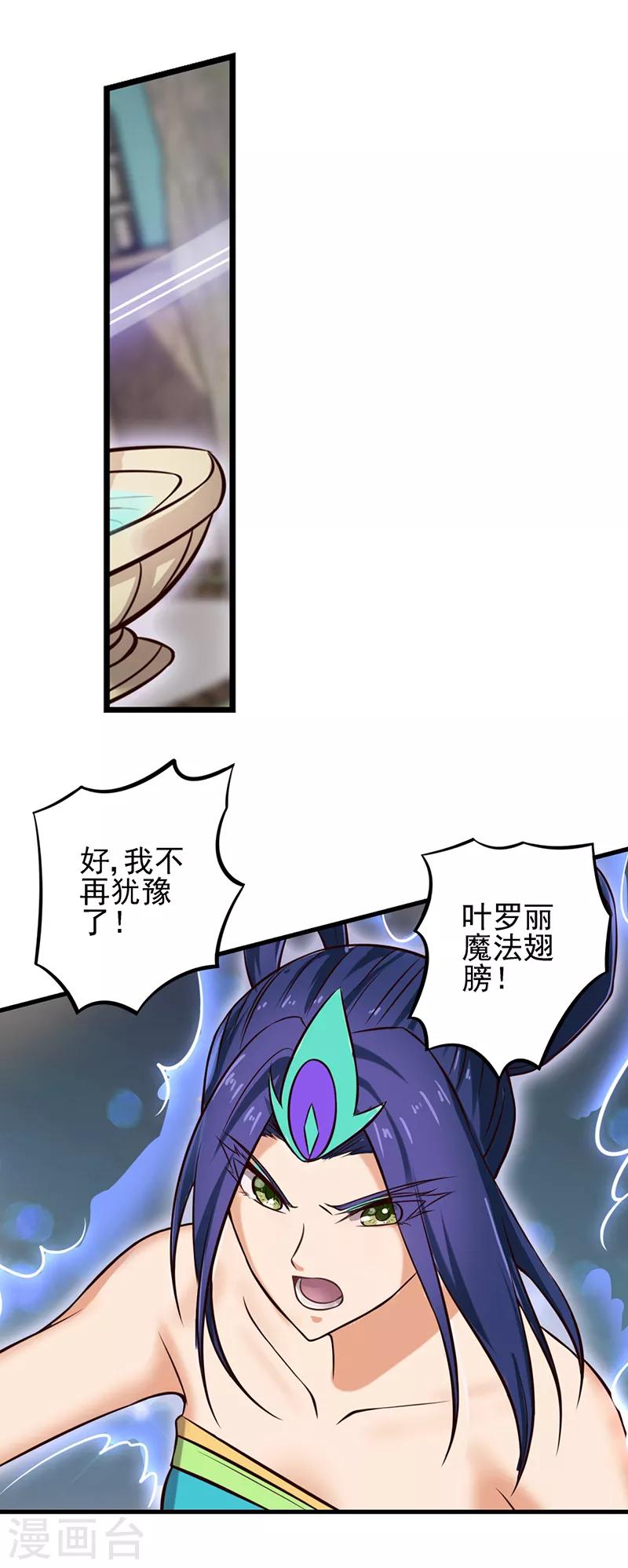 第48话 我不会让你伤害我的朋友-第60话