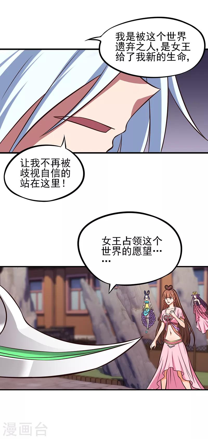 第48话 我不会让你伤害我的朋友-第60话