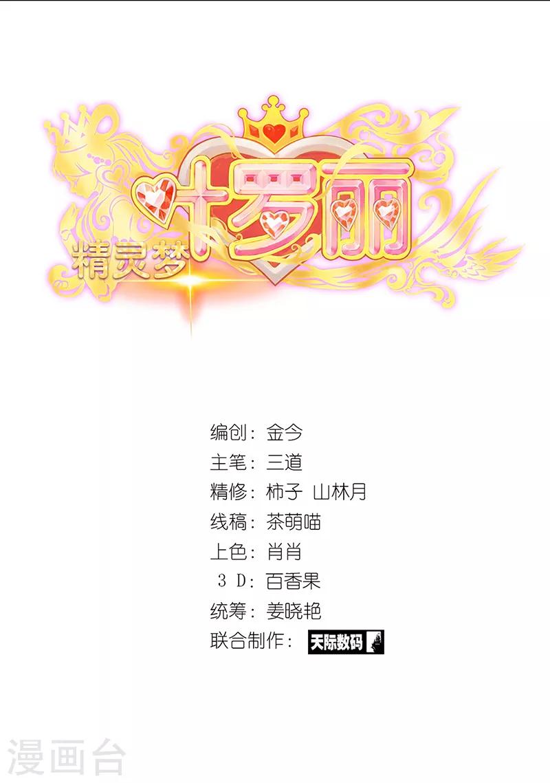 第50话 对抗黑暗的力量-第62话