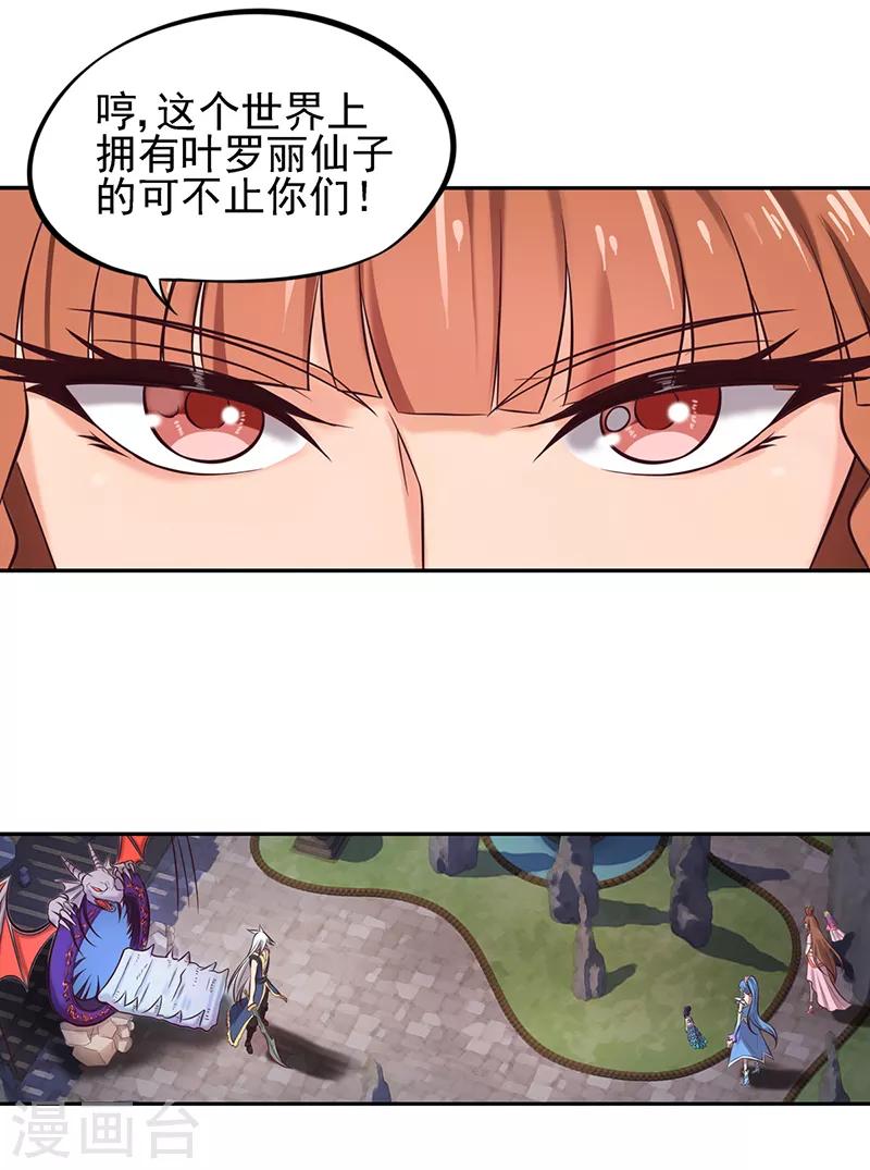 第50话 对抗黑暗的力量-第62话