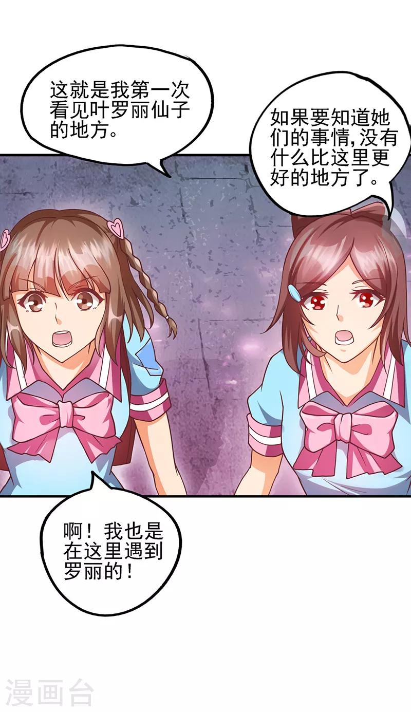 第52话 她们真的存在-第64话