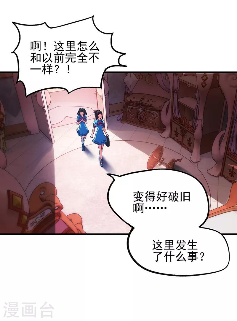 第52话 她们真的存在-第64话