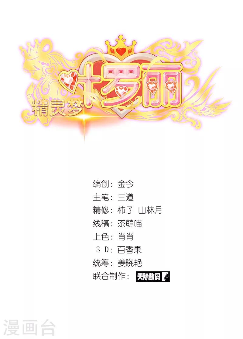 第52话 她们真的存在-第64话