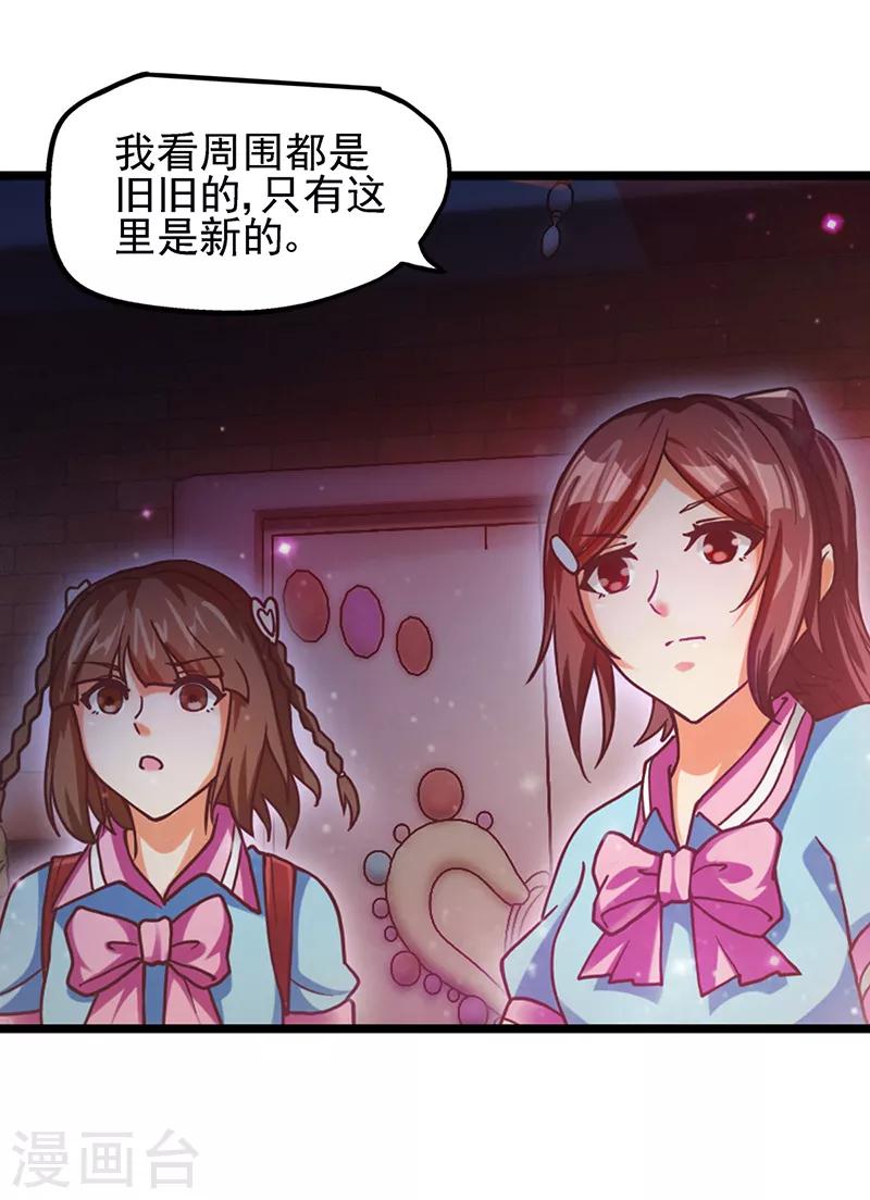 第52话 她们真的存在-第64话