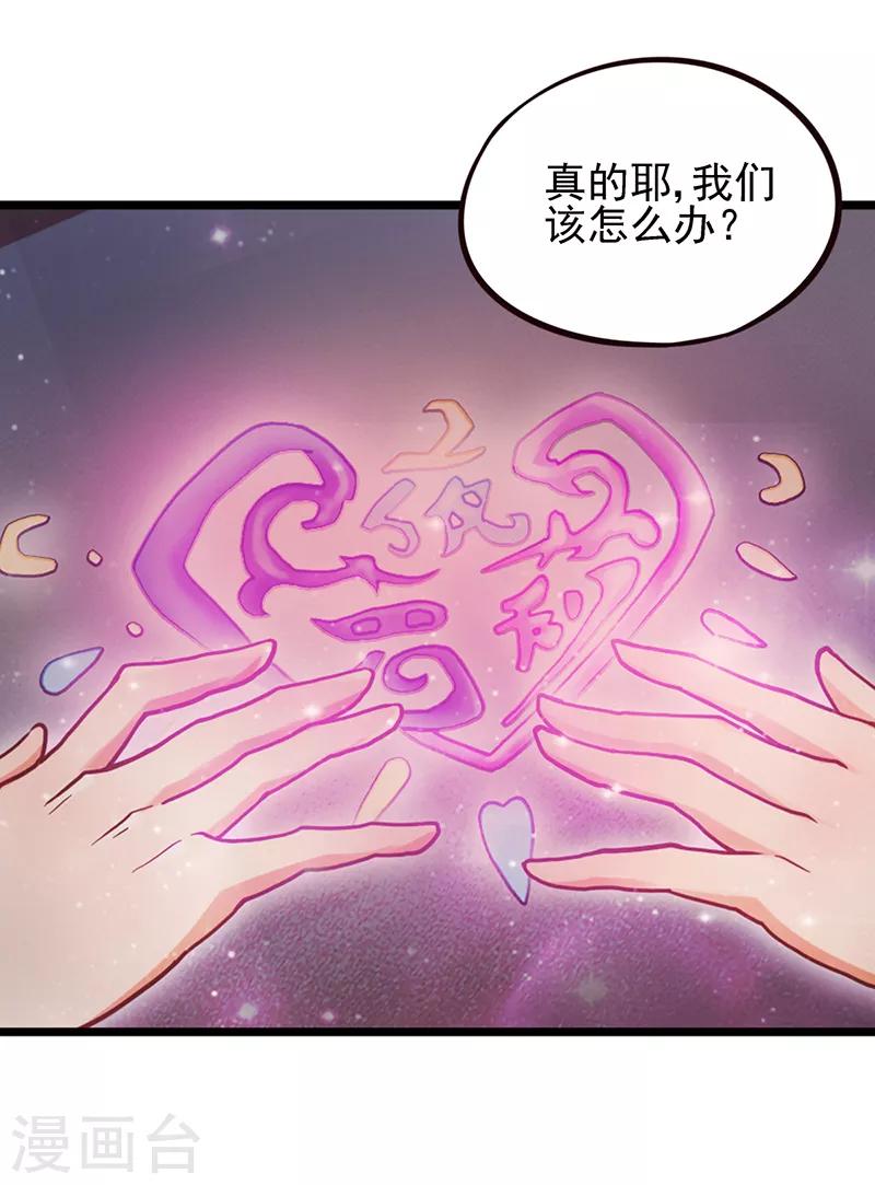 第52话 她们真的存在-第64话
