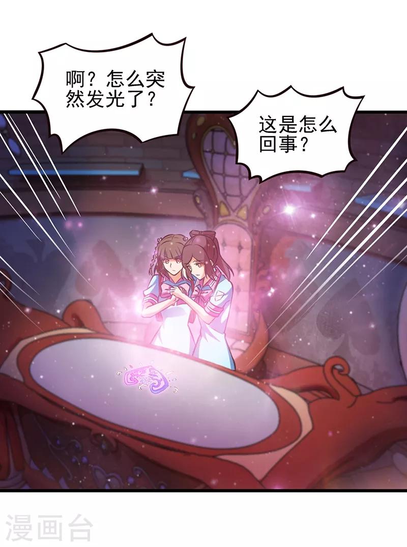 第52话 她们真的存在-第64话