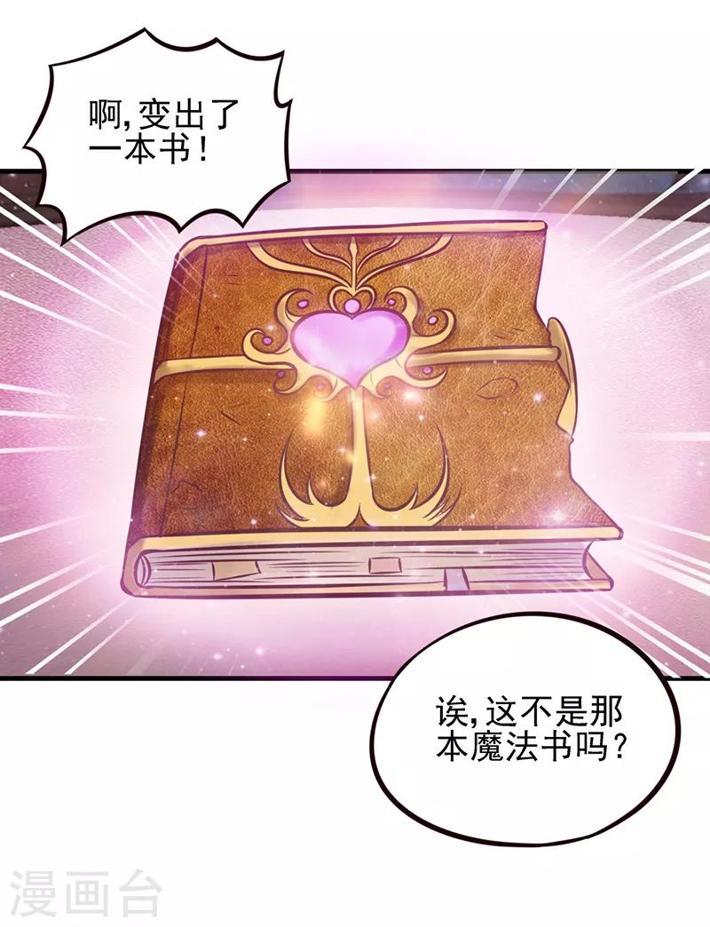 第52话 她们真的存在-第64话