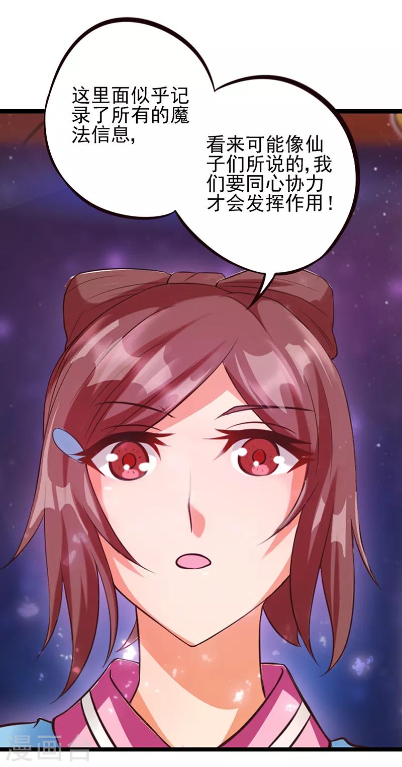 第52话 她们真的存在-第64话