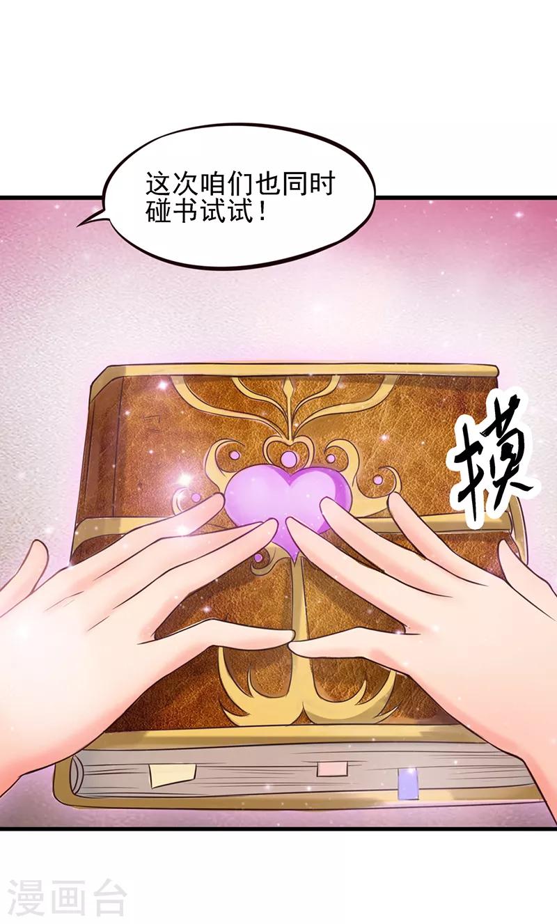第52话 她们真的存在-第64话