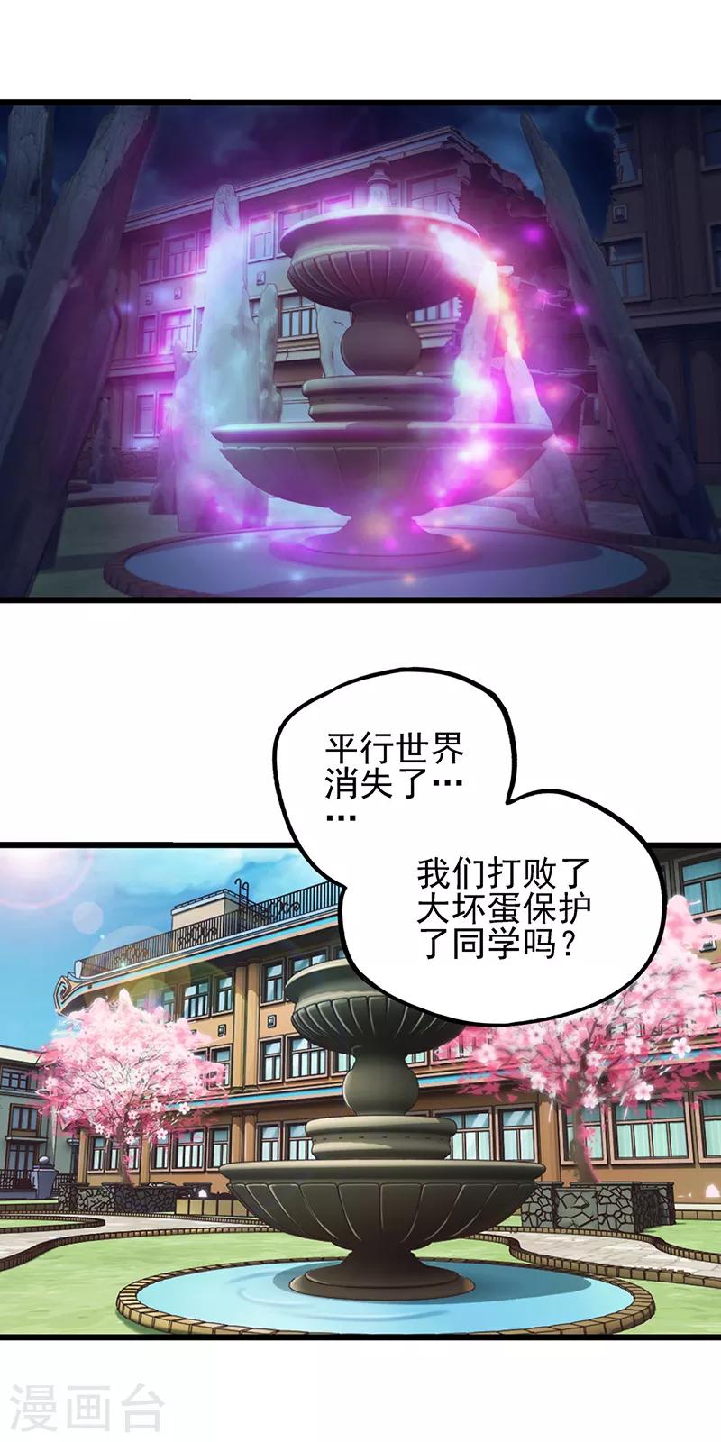 第52话 她们真的存在-第64话