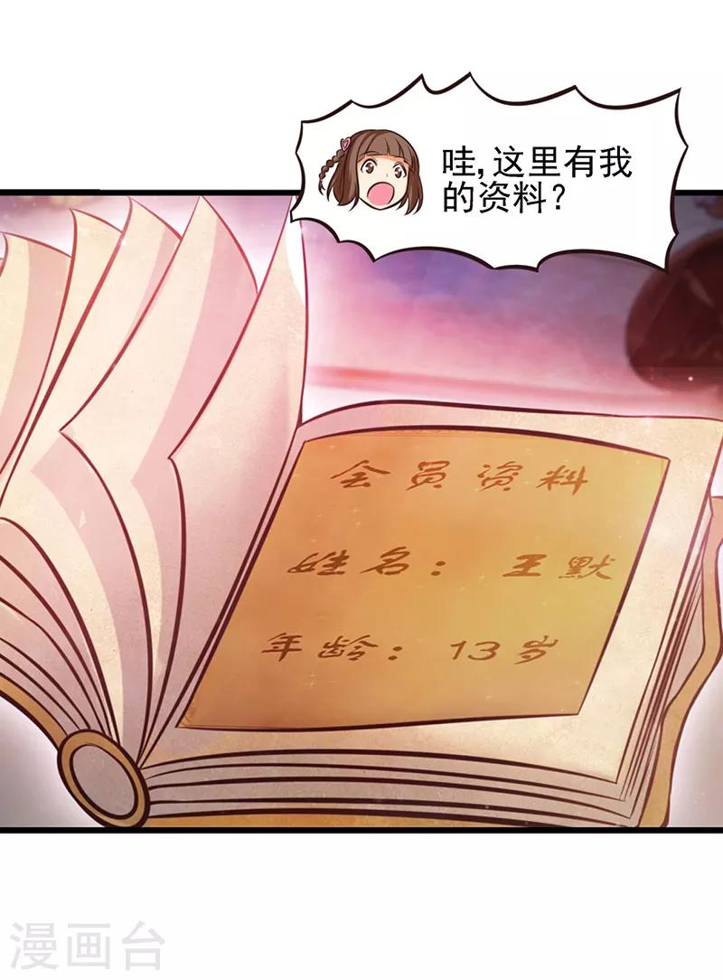 第52话 她们真的存在-第64话