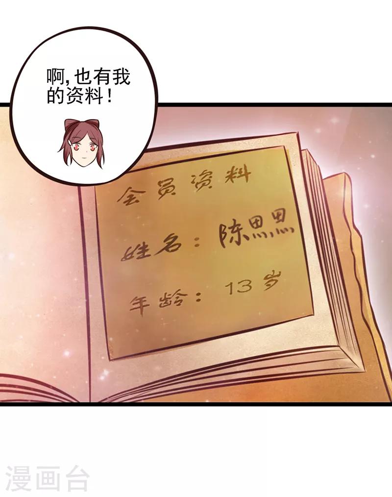 第52话 她们真的存在-第64话