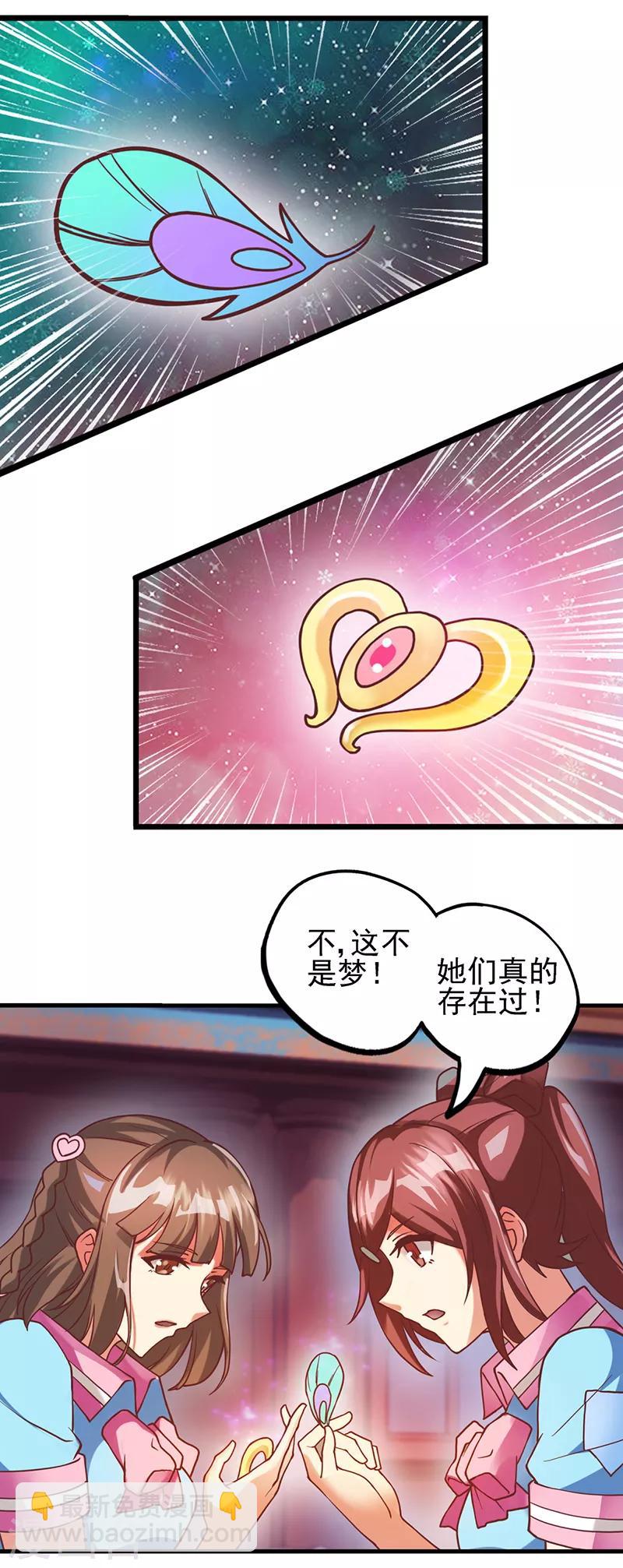 第52话 她们真的存在-第64话