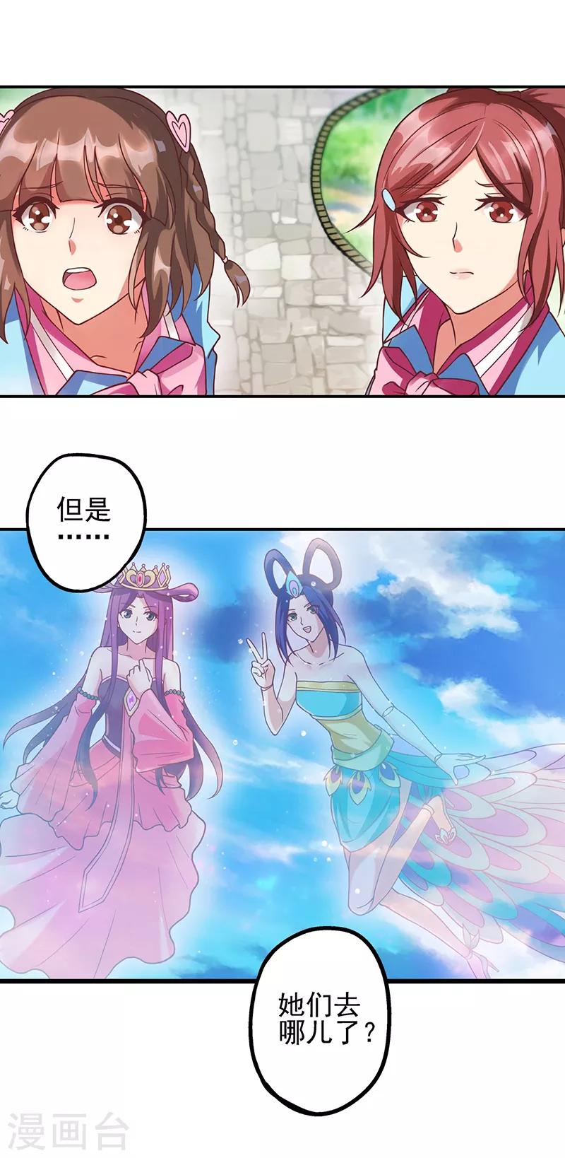 第52话 她们真的存在-第64话