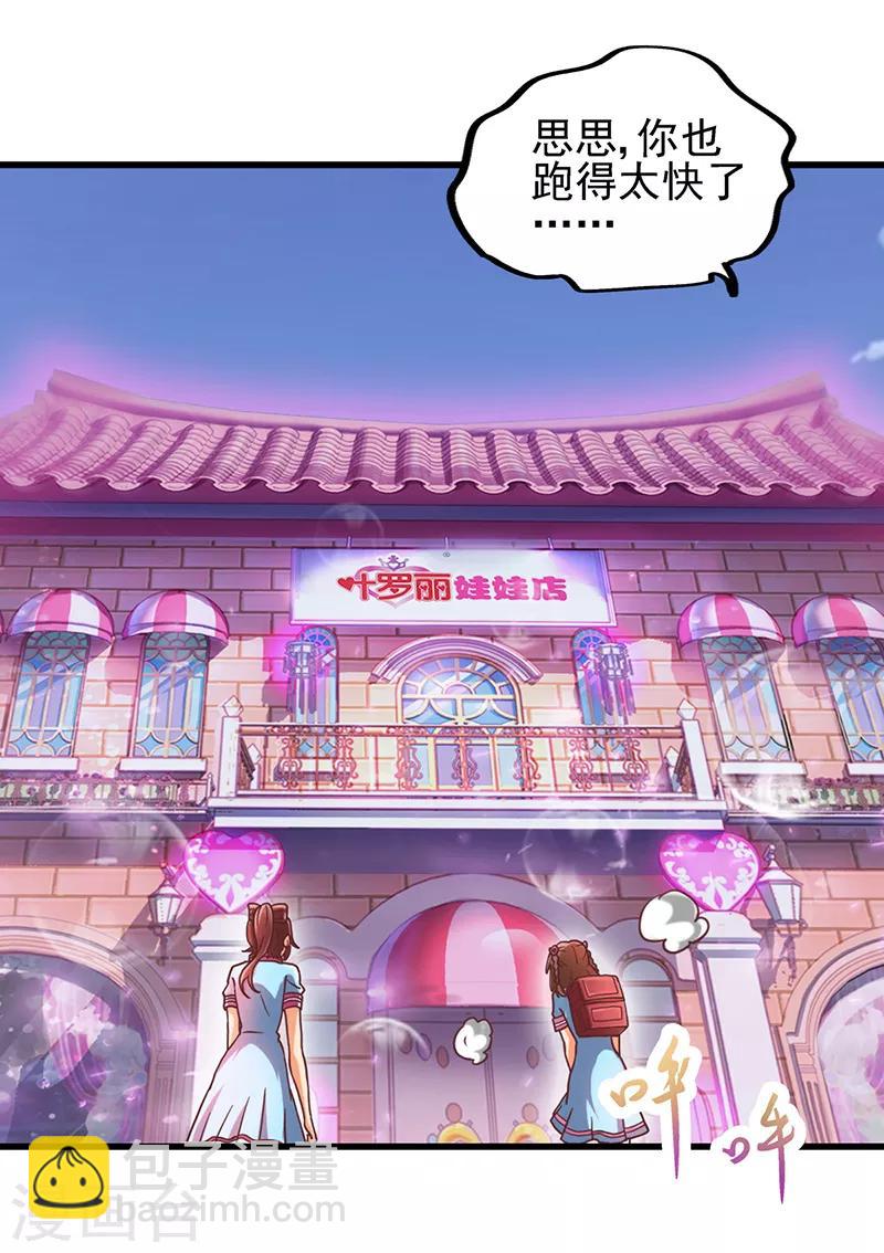 第52话 她们真的存在-第64话