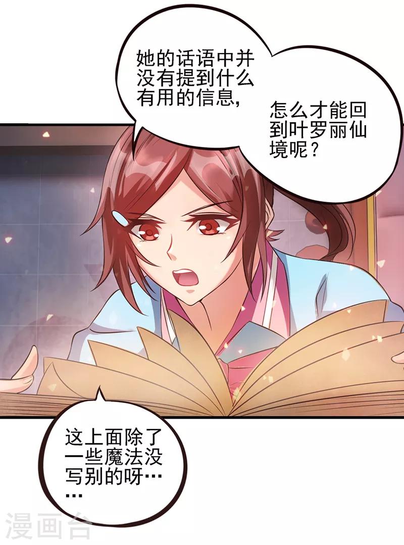 第53话 她们一直都在的-第66话