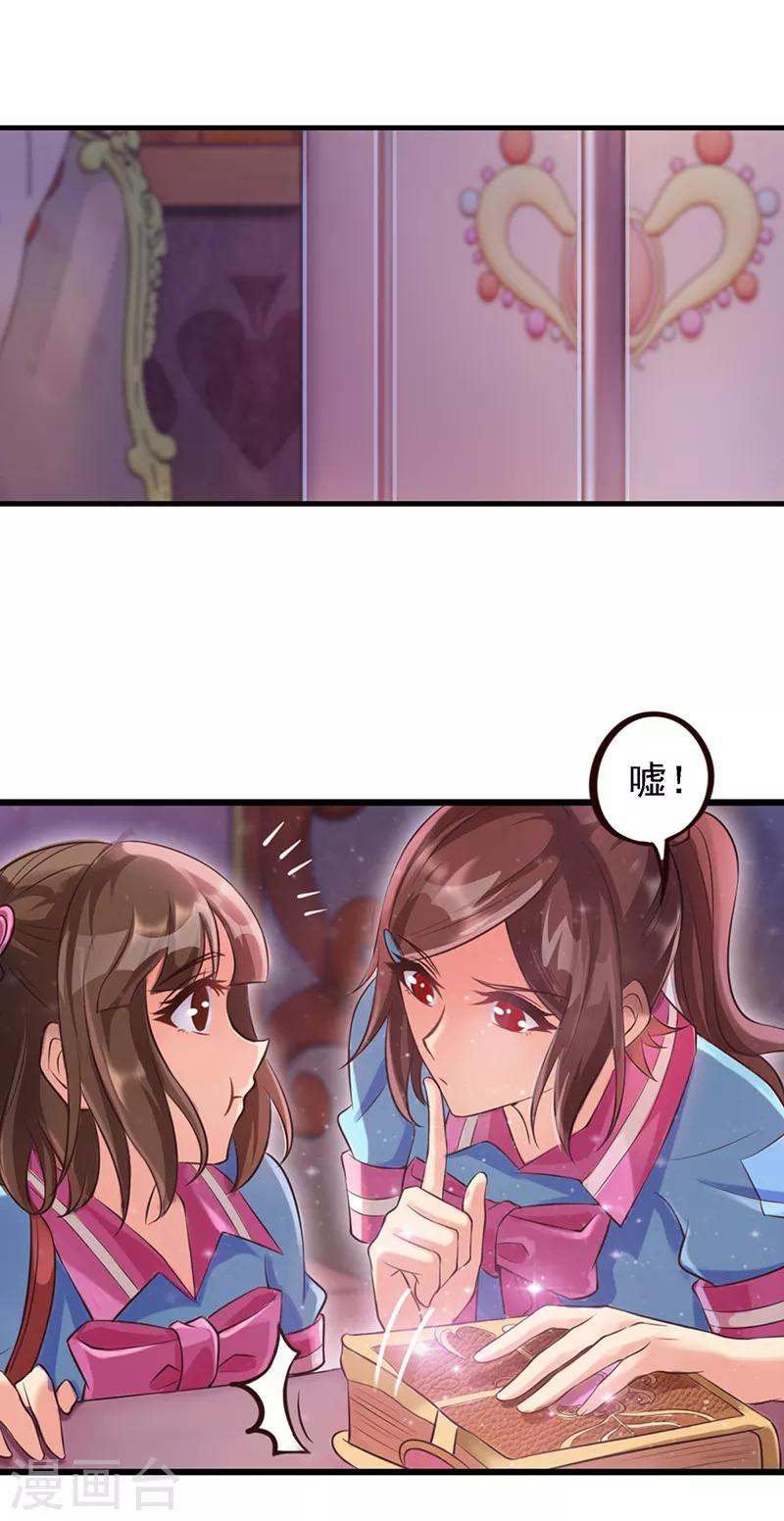 第53话 她们一直都在的-第66话