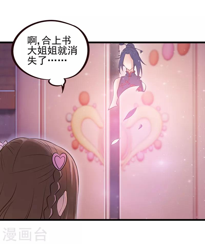 第53话 她们一直都在的-第66话