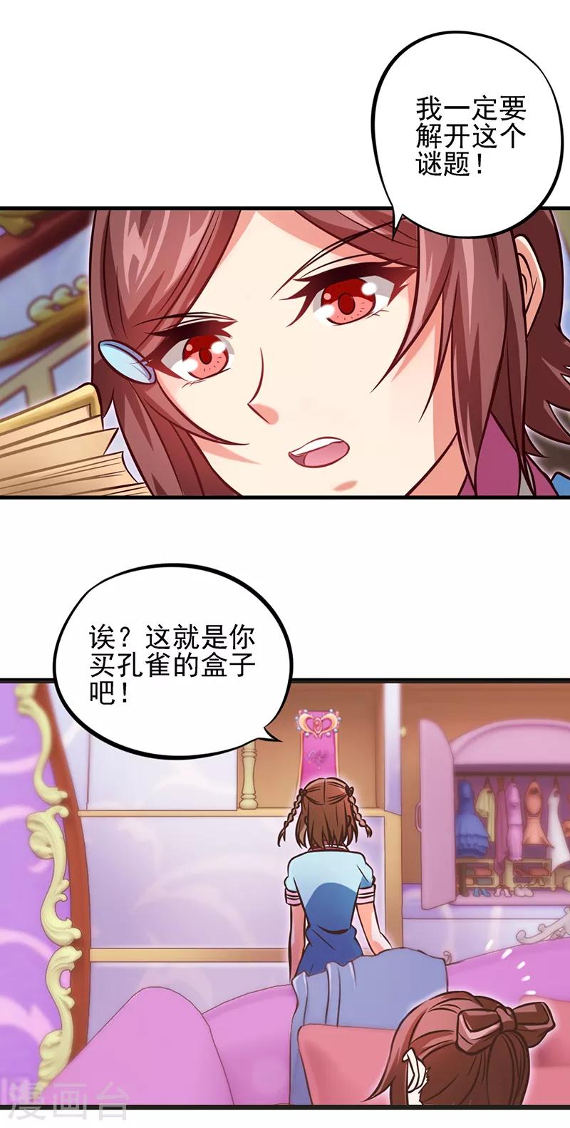 第53话 她们一直都在的-第66话