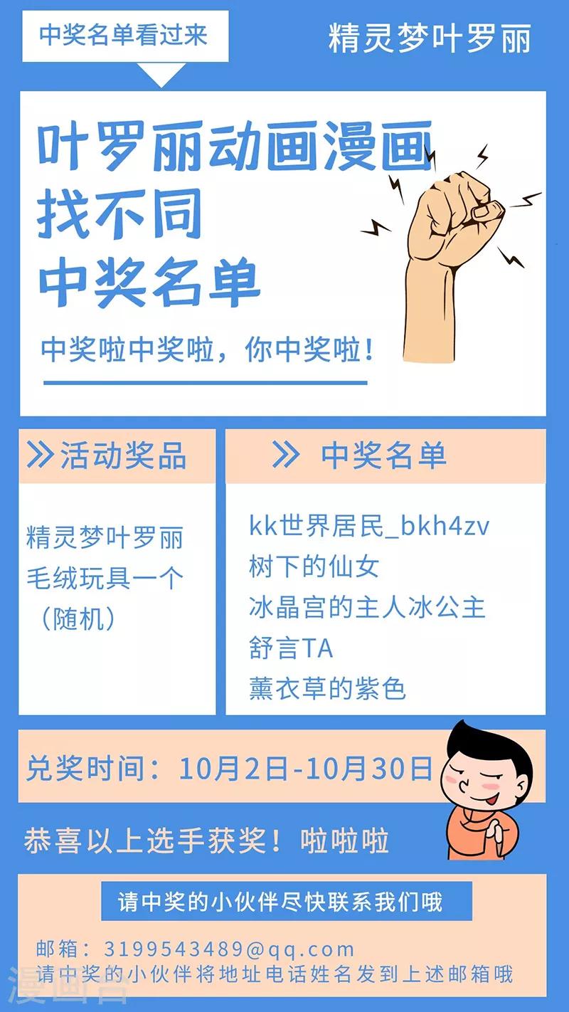 第53话 她们一直都在的-第66话