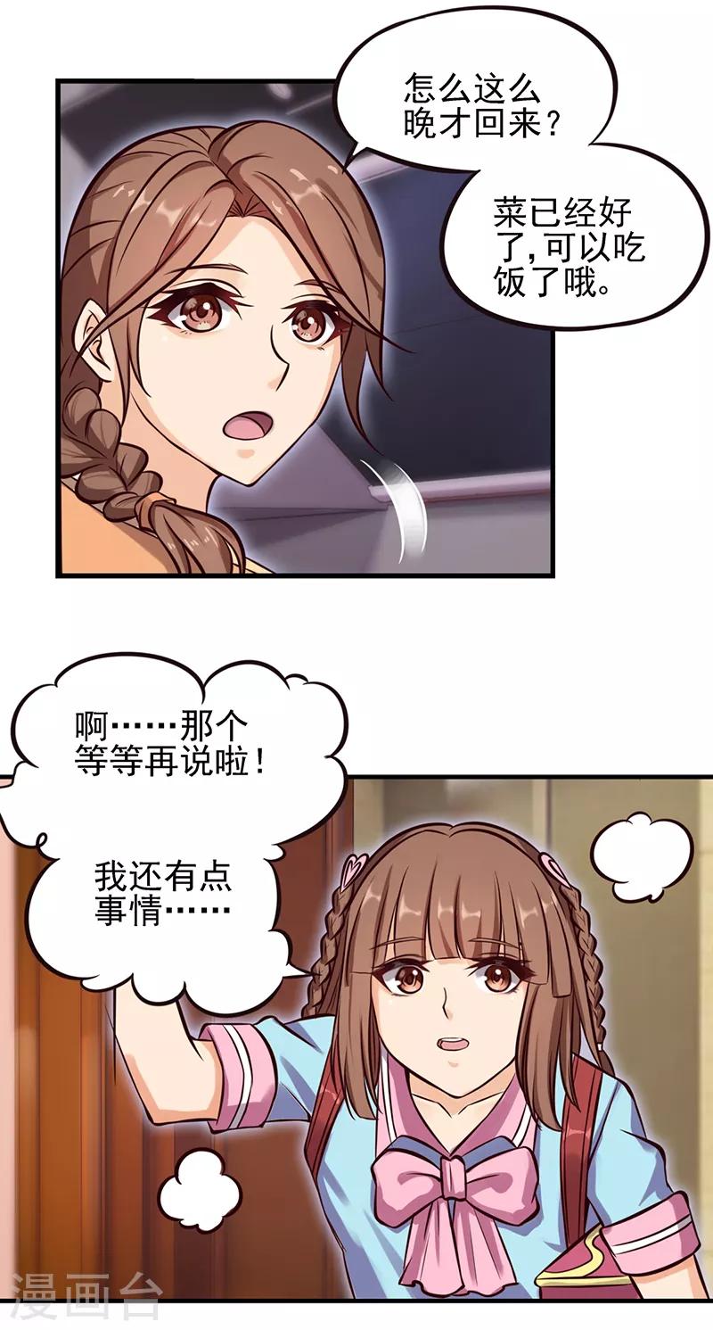 第55话 又回到了仙境-第68话
