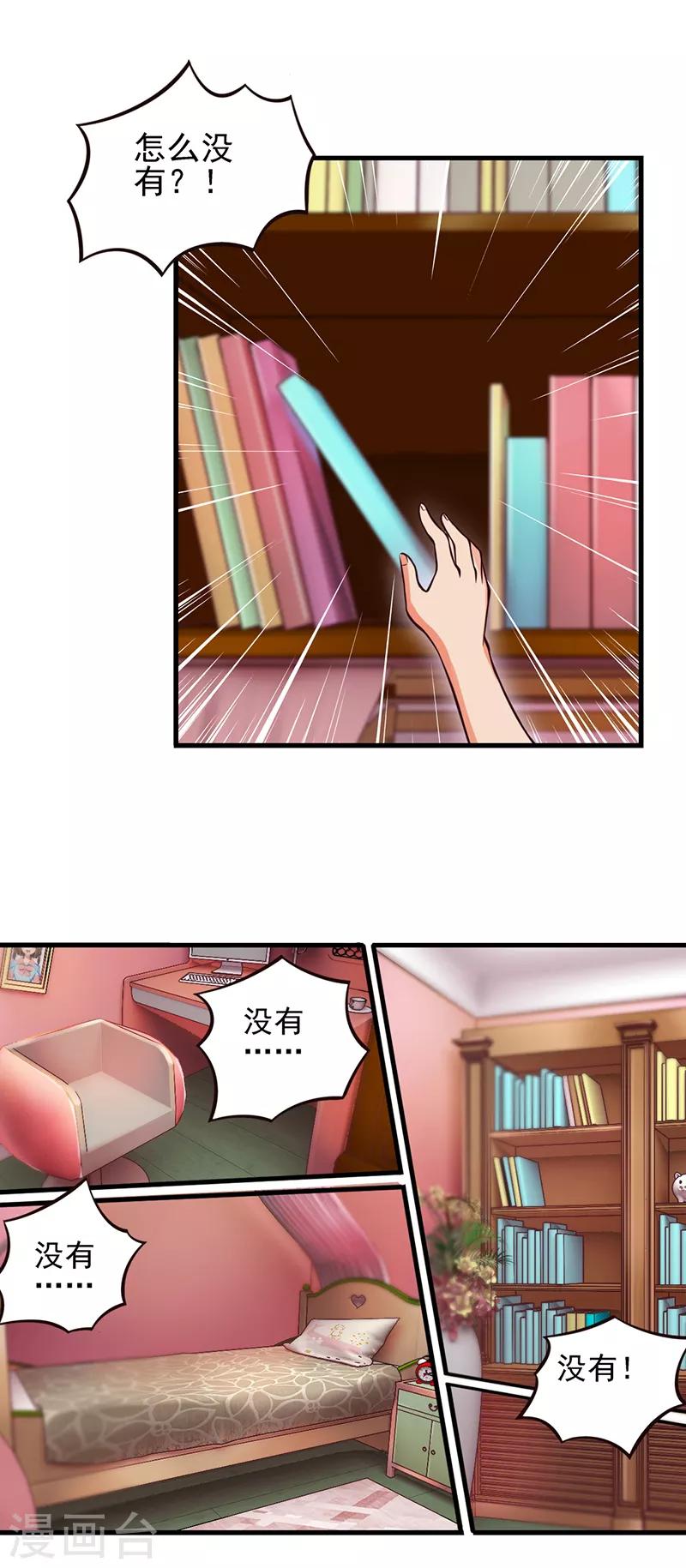 第55话 又回到了仙境-第68话
