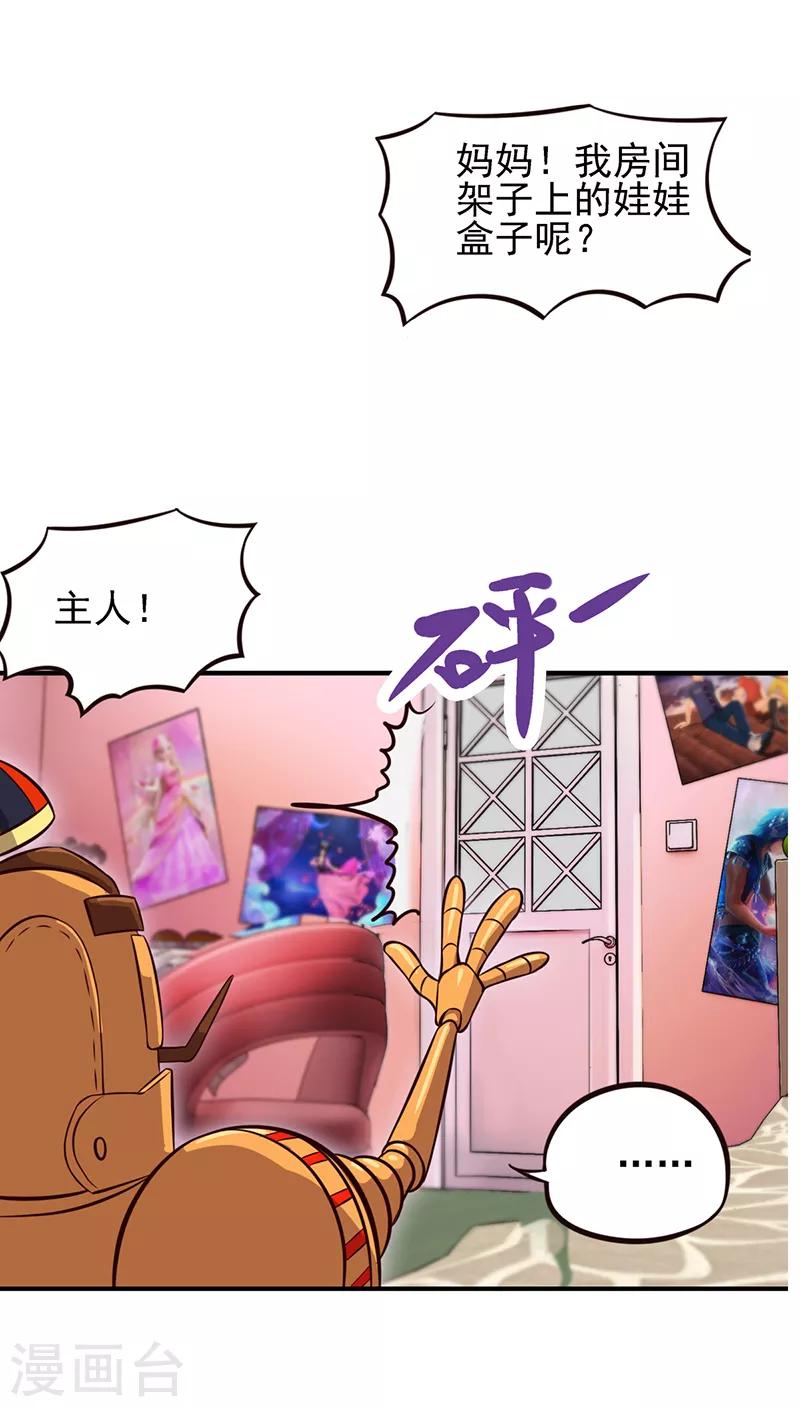 第55话 又回到了仙境-第68话
