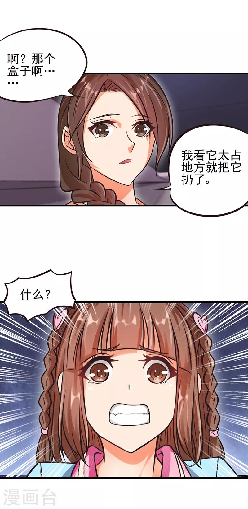 第55话 又回到了仙境-第68话