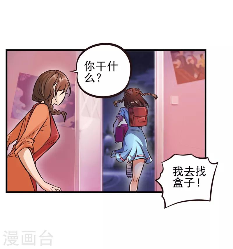 第55话 又回到了仙境-第68话