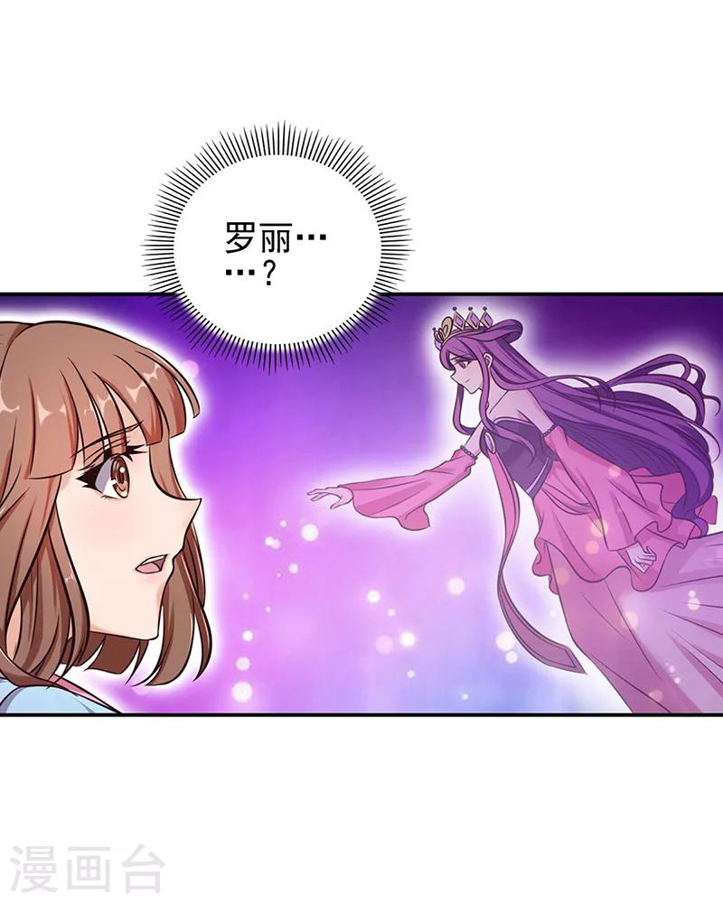 第55话 又回到了仙境-第68话