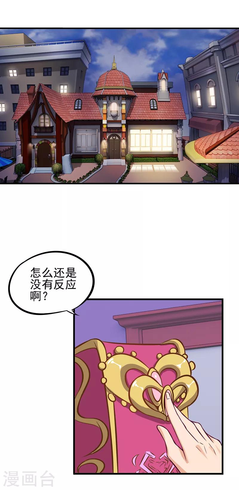 第55话 又回到了仙境-第68话