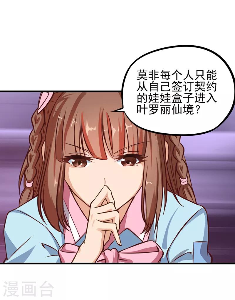 第55话 又回到了仙境-第68话
