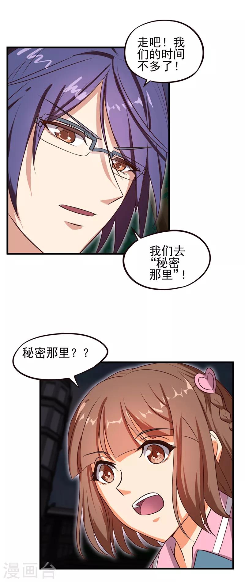 第57话 她们真的存在-第70话