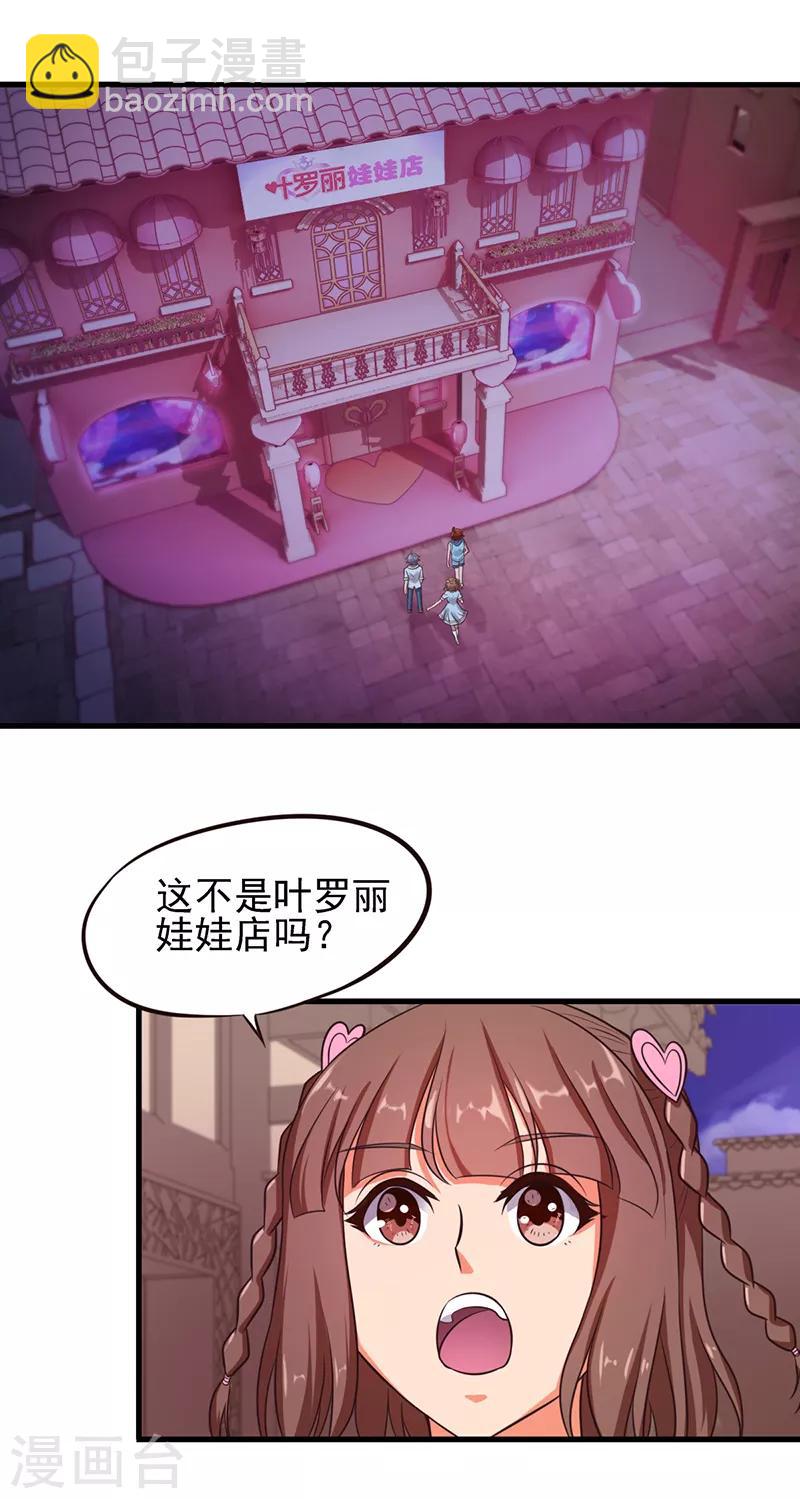 第57话 她们真的存在-第70话