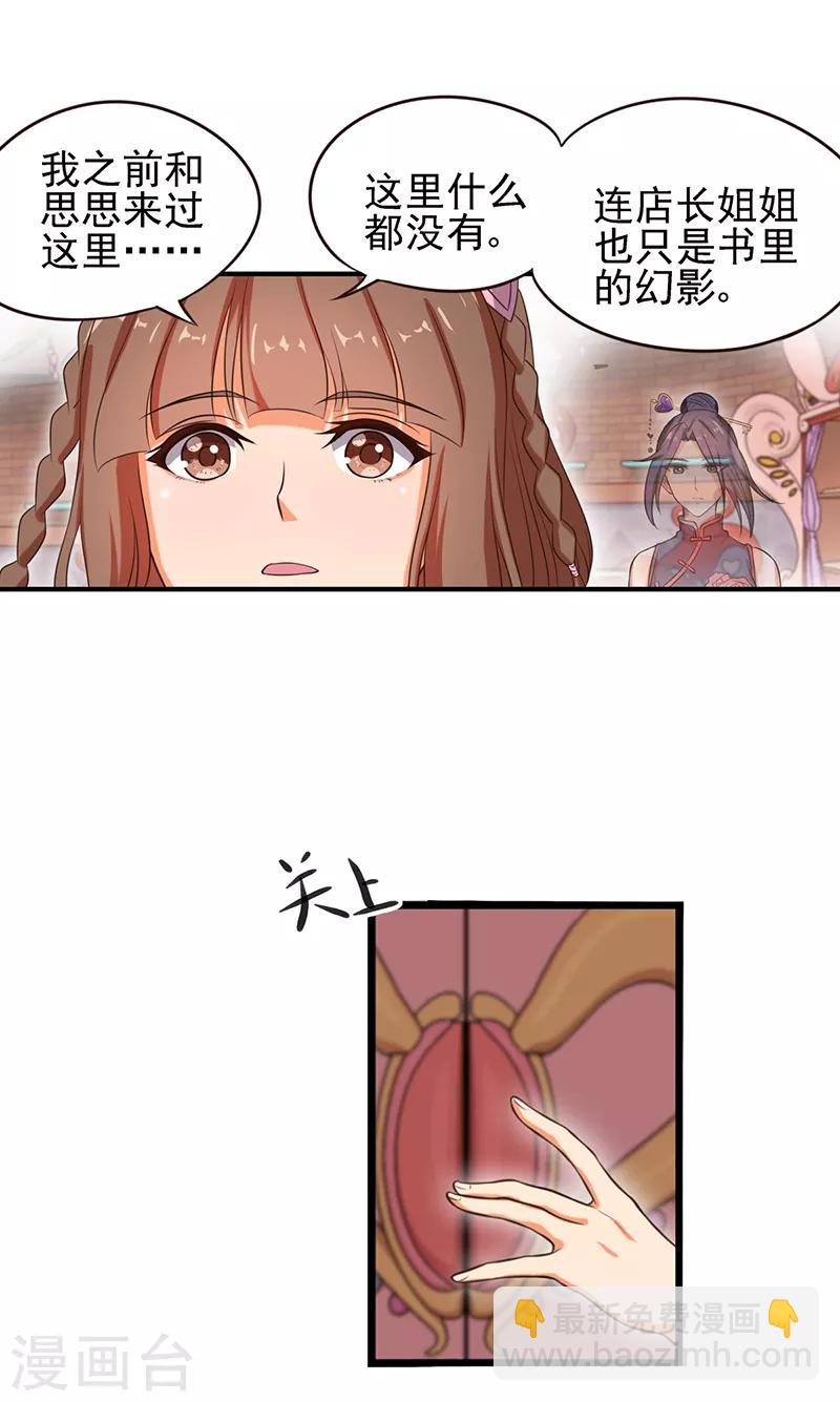 第57话 她们真的存在-第70话