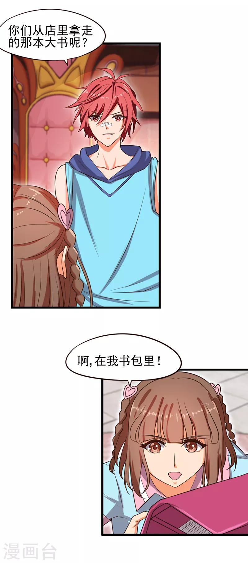第57话 她们真的存在-第70话